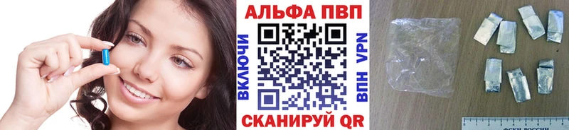 Купить  Бирюч  Alfa_PVP Соль 