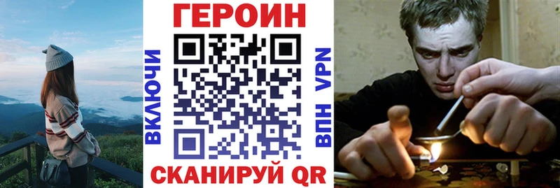 Купить закладки  Бирюч  ГЕРОИН VHQ 