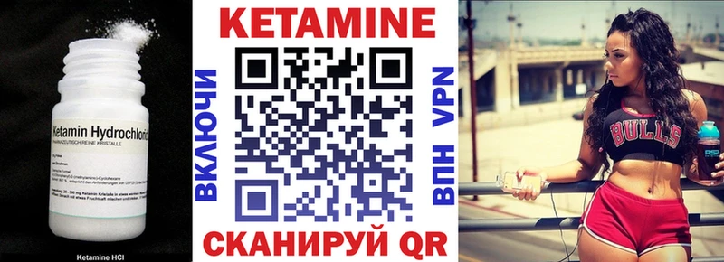 Кетамин VHQ  Купить  Бирюч 