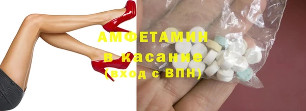 амфетамин Красноперекопск